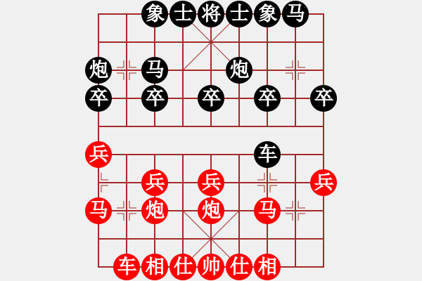 象棋棋譜圖片：劉莉 -紅先勝- Emotional. - 步數(shù)：20 