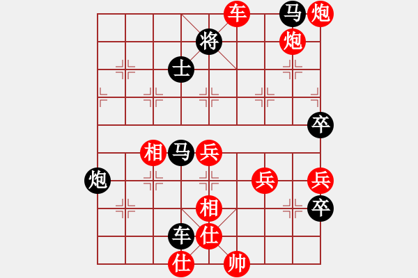 象棋棋譜圖片：沉思對168.pgn - 步數(shù)：79 