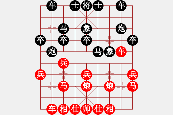 象棋棋譜圖片：兩頭蛇[406039482] -VS- 一語(yǔ)消愁[549616855] - 步數(shù)：20 