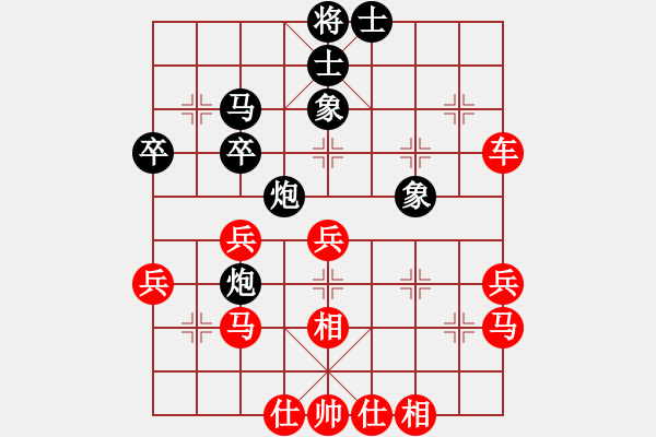 象棋棋譜圖片：兩頭蛇[406039482] -VS- 一語(yǔ)消愁[549616855] - 步數(shù)：40 