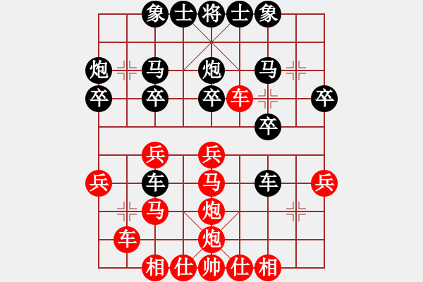 象棋棋譜圖片：中炮過(guò)河車互進(jìn)七兵(五六炮)對(duì)屏風(fēng)馬平炮兌車[紅進(jìn)中兵]實(shí)戰(zhàn)W006x - 步數(shù)：30 