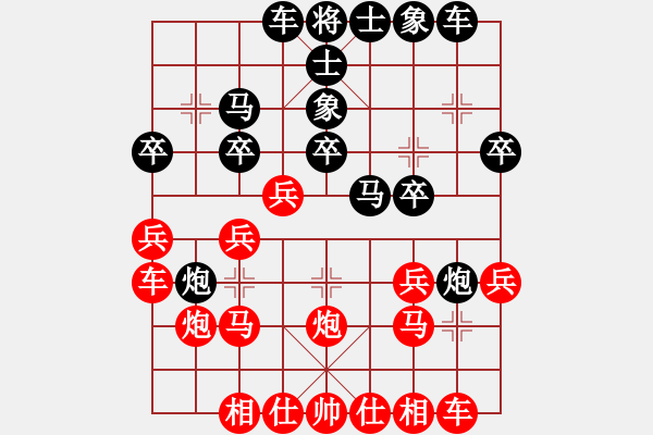 象棋棋譜圖片：芒果杯第五輪風(fēng)云再起先勝李老鵬.pgn - 步數(shù)：20 