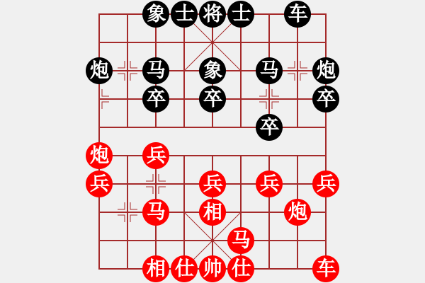 象棋棋譜圖片：第19輪 2-1慢 上海 蔣融冰 紅先和 深圳 劉明 - 步數(shù)：20 