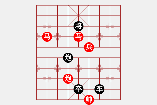 象棋棋譜圖片：☆《雅韻齋》☆【翠竹臨風(fēng)疏影淡◎紅梅傲雪暗香濃】☆　　秦 臻 擬局 - 步數(shù)：30 