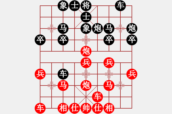 象棋棋譜圖片：橫才俊儒[292832991] -VS- 你的知己[1131318361] - 步數(shù)：20 