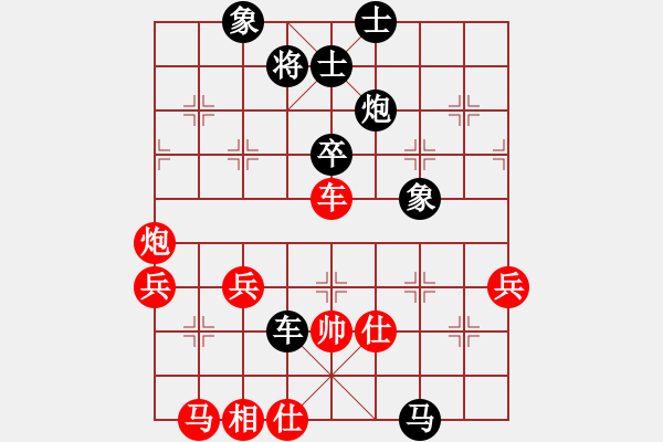 象棋棋譜圖片：中炮應(yīng)過(guò)宮炮之紅貼身車跳邊馬（黑勝） - 步數(shù)：74 