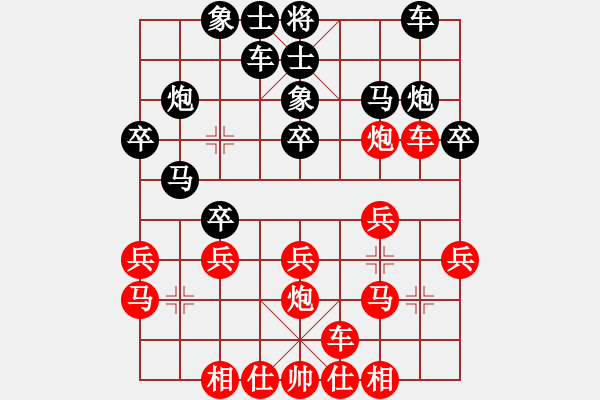 象棋棋譜圖片：登陸游戲(5段)-和-虎年吉祥(6段) - 步數(shù)：20 