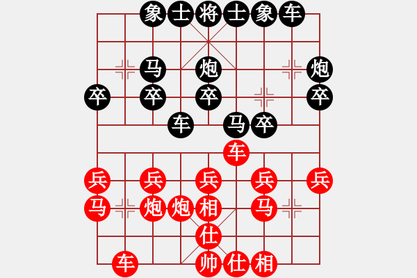 象棋棋譜圖片：天涯海角(6段)-和-溫州電腦棋(7段) - 步數(shù)：20 