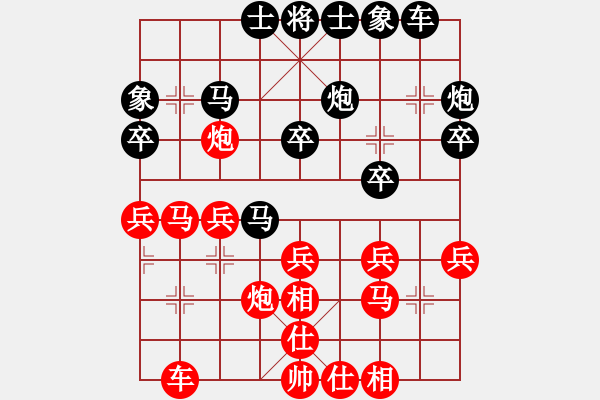 象棋棋譜圖片：天涯海角(6段)-和-溫州電腦棋(7段) - 步數(shù)：30 