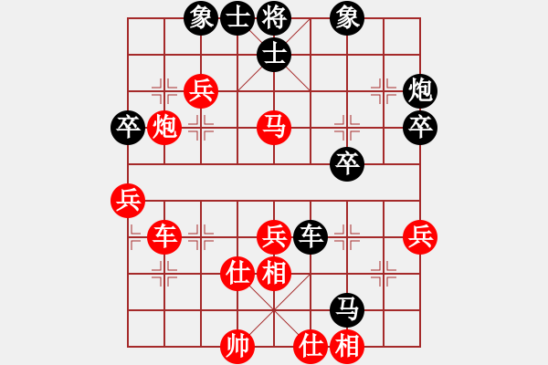 象棋棋譜圖片：天涯海角(6段)-和-溫州電腦棋(7段) - 步數(shù)：50 