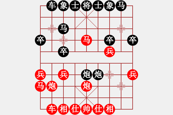 象棋棋譜圖片：一劍傳奇(9星)-勝-一招驚心(9星) - 步數(shù)：20 