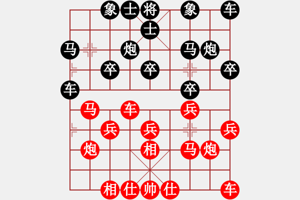 象棋棋谱图片：广东 陈富杰 和 广西 黄仕清 - 步数：20 