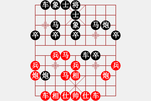 象棋棋譜圖片：陳愛民（業(yè)9-3）先負(fù)飛龍通訊（業(yè)9-3）202203101656.pgn - 步數(shù)：20 