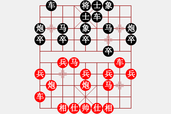 象棋棋譜圖片：你會(huì)喜歡的對(duì)棋樂無窮 - 步數(shù)：20 