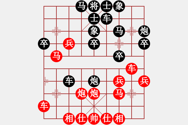 象棋棋譜圖片：你會(huì)喜歡的對(duì)棋樂無窮 - 步數(shù)：30 