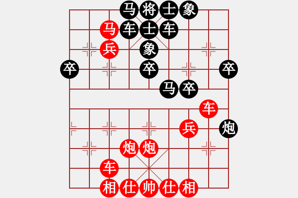 象棋棋譜圖片：你會(huì)喜歡的對(duì)棋樂無窮 - 步數(shù)：40 