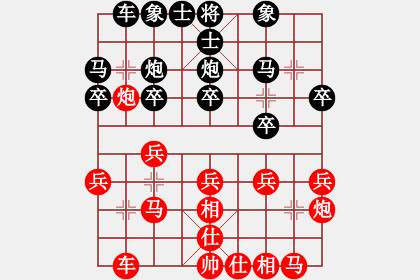 象棋棋譜圖片：小眼睛(8段)-和-按習(xí)慣走(9段) - 步數(shù)：20 