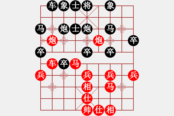 象棋棋譜圖片：小眼睛(8段)-和-按習(xí)慣走(9段) - 步數(shù)：30 