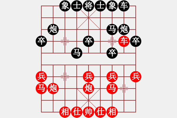 象棋棋譜圖片：第五輪 咸陽劉剛先負(fù)寧夏張寶有 - 步數(shù)：20 