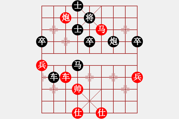 象棋棋譜圖片：第五輪 咸陽劉剛先負(fù)寧夏張寶有 - 步數(shù)：70 