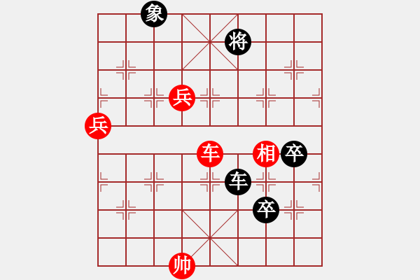 象棋棋譜圖片：新七星云濤變例討論1 - 步數(shù)：20 