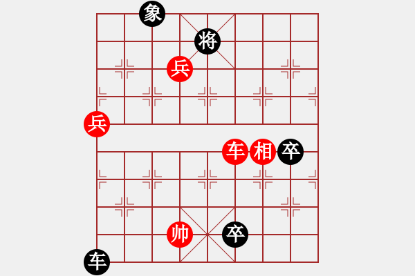 象棋棋譜圖片：新七星云濤變例討論1 - 步數(shù)：30 