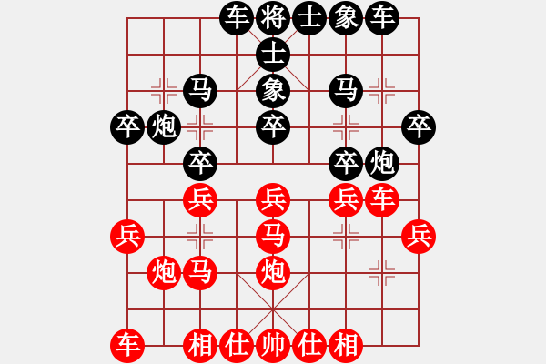 象棋棋譜圖片：1士角炮 - 步數(shù)：20 