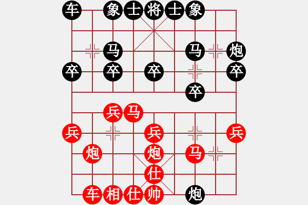 象棋棋譜圖片：棋友[1098350485] -VS- 【中】摩西十戒[609092485] - 步數(shù)：20 