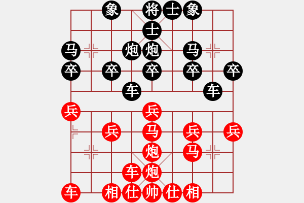 象棋棋譜圖片：橫才俊儒[292832991] -VS- 天下行者[1505515007] - 步數(shù)：20 