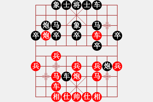 象棋棋譜圖片：肥仔張(9段)-負(fù)-駿馬奔馳(4段) - 步數(shù)：20 