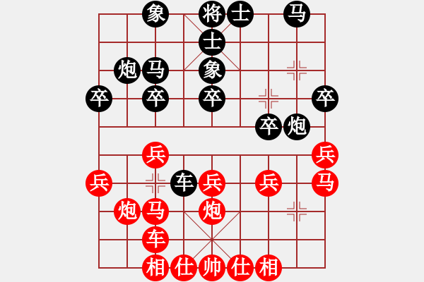 象棋棋譜圖片：肥仔張(9段)-負(fù)-駿馬奔馳(4段) - 步數(shù)：30 