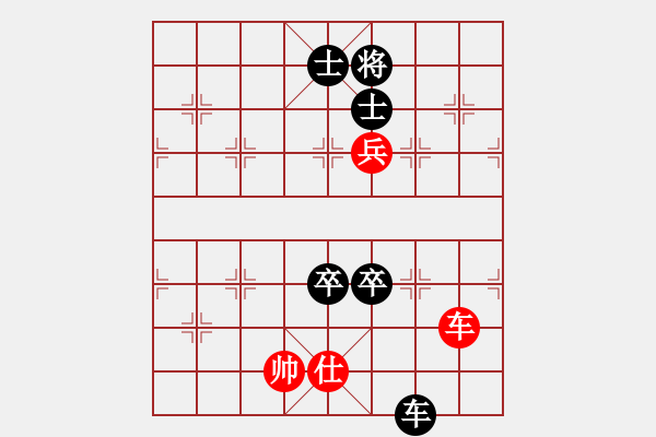 象棋棋譜圖片：知足常樂[1760195936] -VS- 桔中居士[125323952] - 步數(shù)：130 