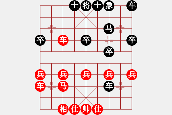 象棋棋譜圖片：知足常樂[1760195936] -VS- 桔中居士[125323952] - 步數(shù)：20 