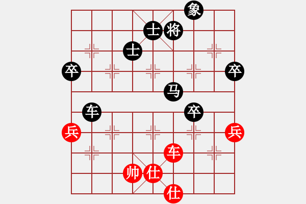 象棋棋譜圖片：知足常樂[1760195936] -VS- 桔中居士[125323952] - 步數(shù)：70 