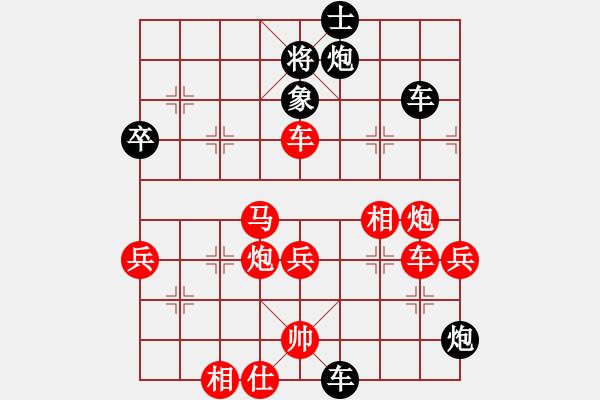 象棋棋譜圖片：第六輪夏天舒先勝胡迪 - 步數(shù)：70 