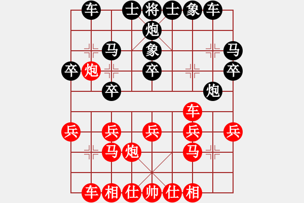 象棋棋譜圖片：xueyinan(9級)-負-sbjc(1段) - 步數(shù)：20 