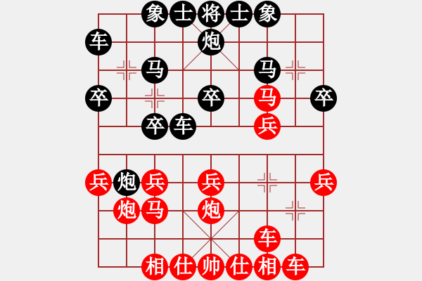 象棋棋譜圖片：相信緣分[550838028] -VS- 棋友-魚鳥[575644877] - 步數(shù)：20 