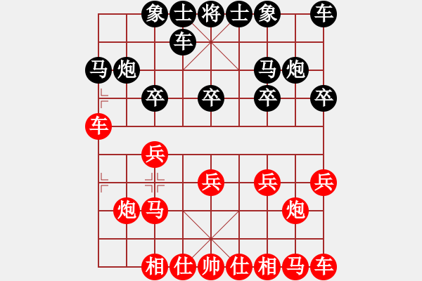 象棋棋譜圖片：午夜狂奔紅勝神秘【仙人指路】 - 步數(shù)：10 