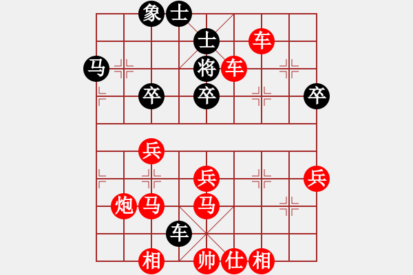 象棋棋譜圖片：午夜狂奔紅勝神秘【仙人指路】 - 步數(shù)：49 