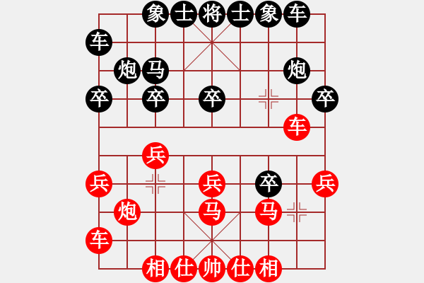 象棋棋譜圖片：特警隊(duì)長(zhǎng)(4段)-負(fù)-逍徭似神仙(1段) - 步數(shù)：20 