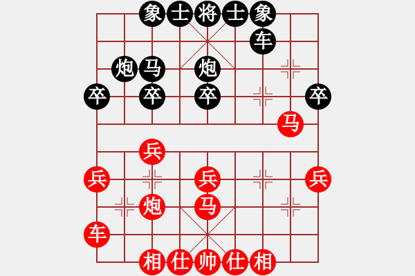 象棋棋譜圖片：特警隊(duì)長(zhǎng)(4段)-負(fù)-逍徭似神仙(1段) - 步數(shù)：30 