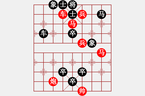 象棋棋譜圖片：連將殺10.十步殺（137）.PGN - 步數(shù)：0 