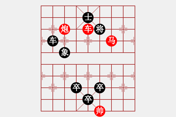 象棋棋譜圖片：連將殺10.十步殺（137）.PGN - 步數(shù)：19 