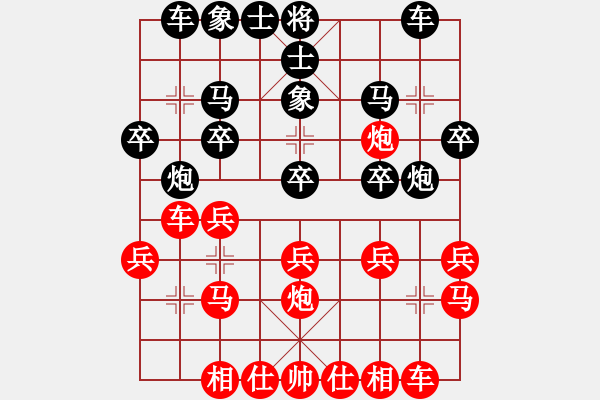 象棋棋譜圖片：王建國(guó)(業(yè)9–2)先負(fù)龐漢兵(業(yè)9–2)202211220043.pgn - 步數(shù)：20 