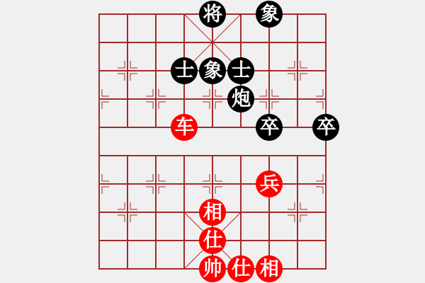 象棋棋谱图片：chuchu(3段)-负-我爱狐狸精(1段) - 步数：90 