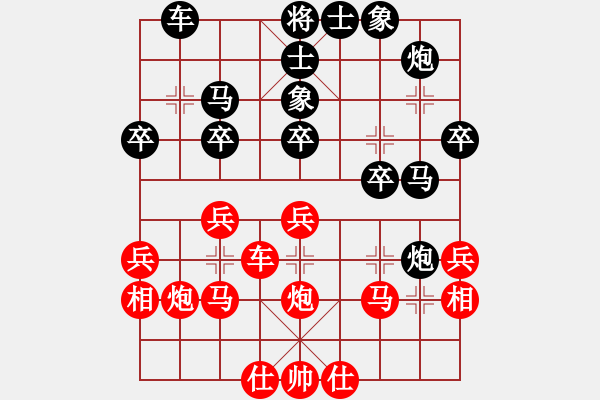 象棋棋譜圖片：江邊浪人(8段)-負(fù)-風(fēng)中雨點(diǎn)(7段) - 步數(shù)：30 