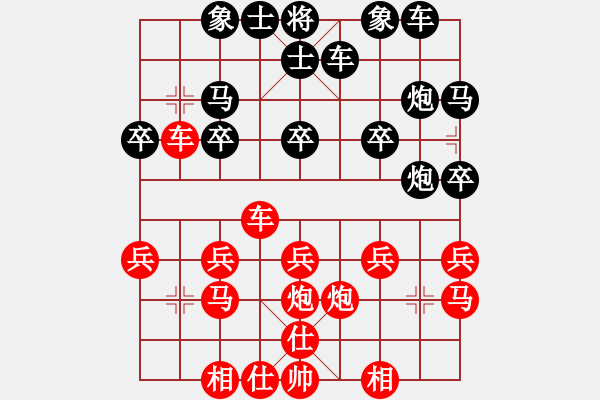 象棋棋譜圖片：快樂一生[1759437631] -VS- 橫才俊儒[292832991] - 步數(shù)：20 