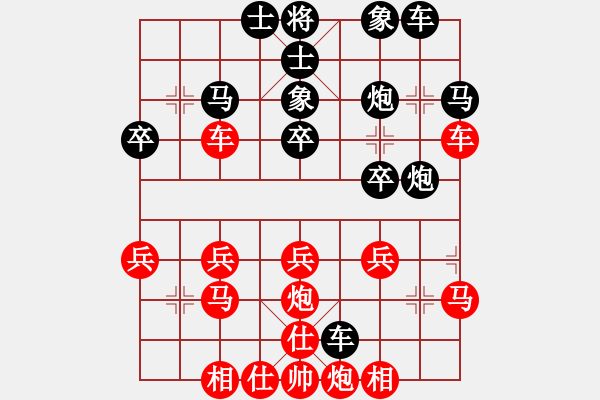 象棋棋譜圖片：快樂一生[1759437631] -VS- 橫才俊儒[292832991] - 步數(shù)：30 