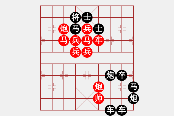 象棋棋譜圖片：【 日月明空曌 】 秦 臻 擬局 - 步數(shù)：0 