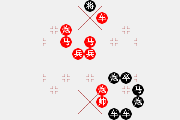 象棋棋譜圖片：【 日月明空曌 】 秦 臻 擬局 - 步數(shù)：10 